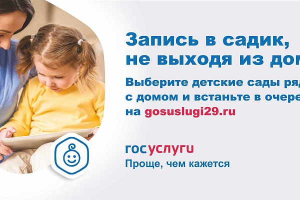 С 1 февраля 2018 года начинает работу новая услуга "Запись в школу" на региональном портале госуслуг